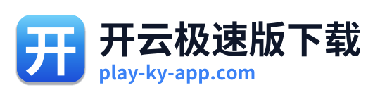 开云极速版下载 Logo